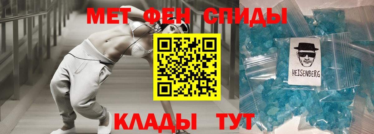 АМФЕТАМИН 97% Краснокаменск