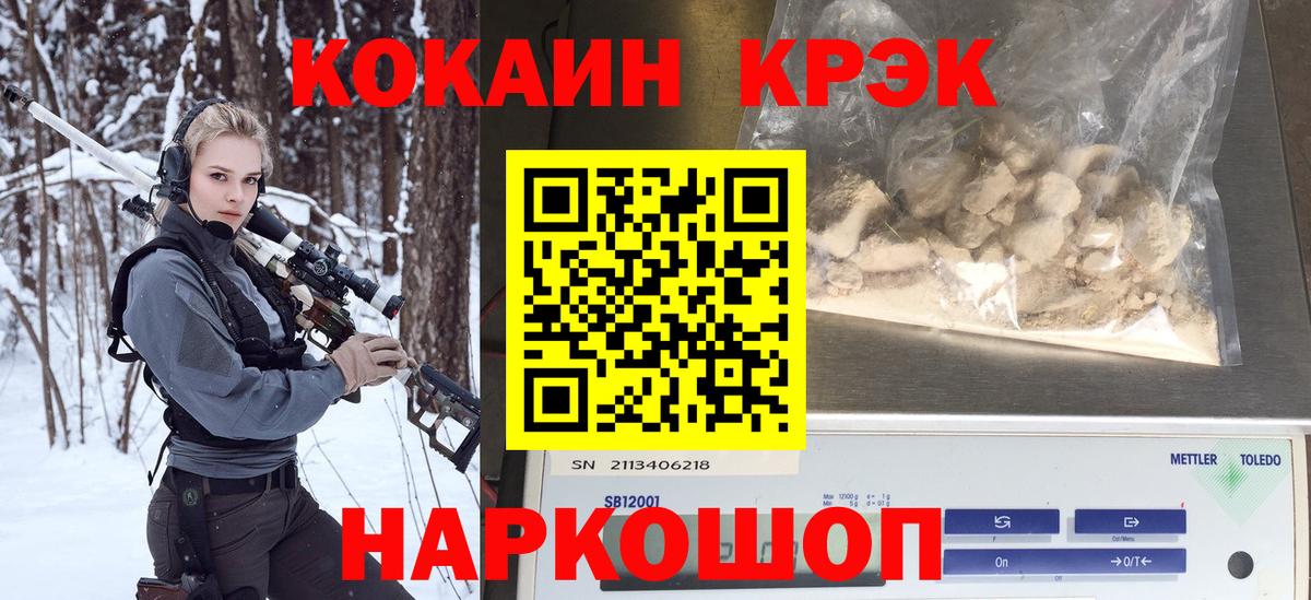 КОКАИН FishScale Краснокаменск