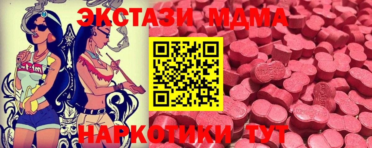 даркнет как зайти  Вход с VPN  ссылка на мегу маркетплейс  Краснокаменск  ЭКСТАЗИ диски  Экстази 250 мг  Экстази 