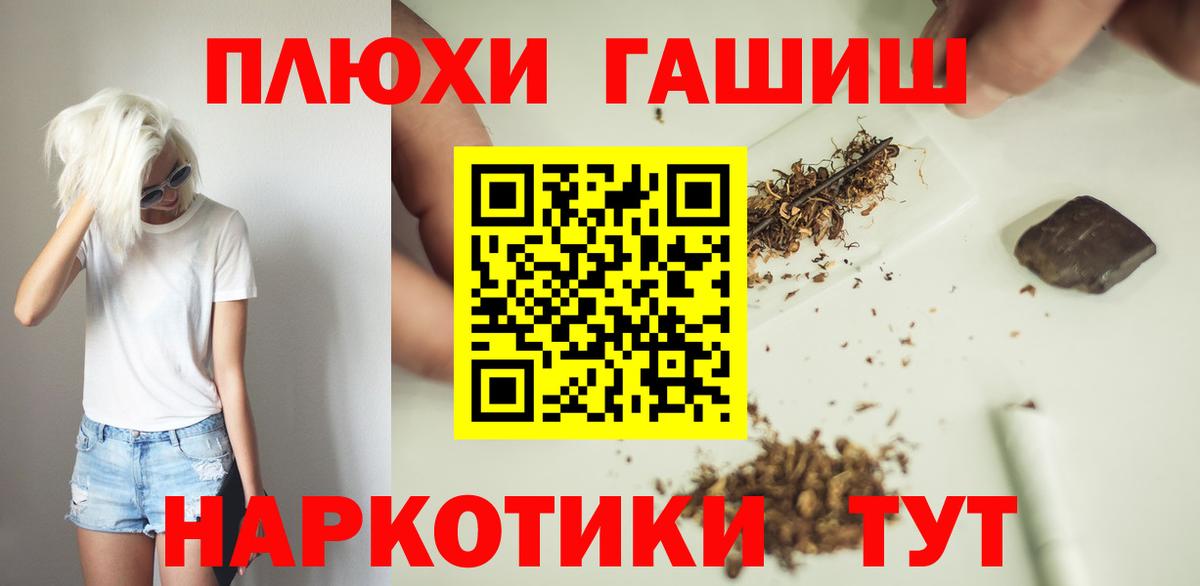 ГАШИШ hashish Краснокаменск