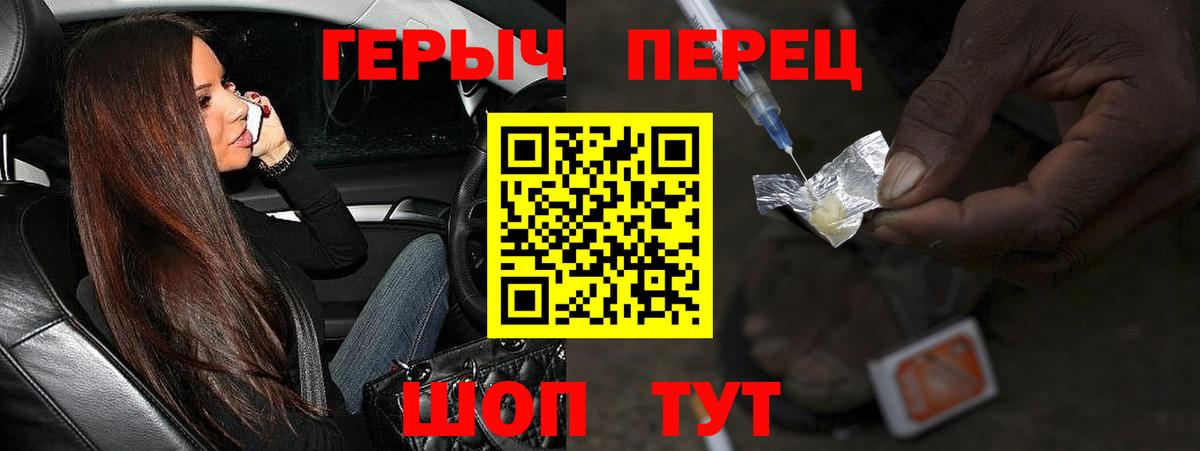 Героин  Героин афганец  Вход с VPN  Краснокаменск 