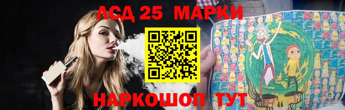 LSD-25 экстази кислота Краснокаменск