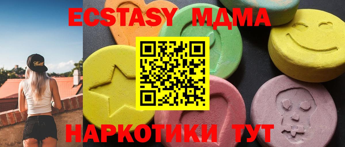 МДМА кристаллы Краснокаменск