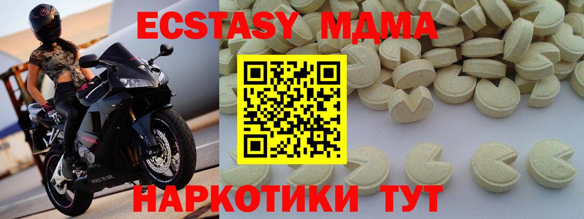 Краснокаменск  MDMA кристаллы  MDMA  Вход с VPN 