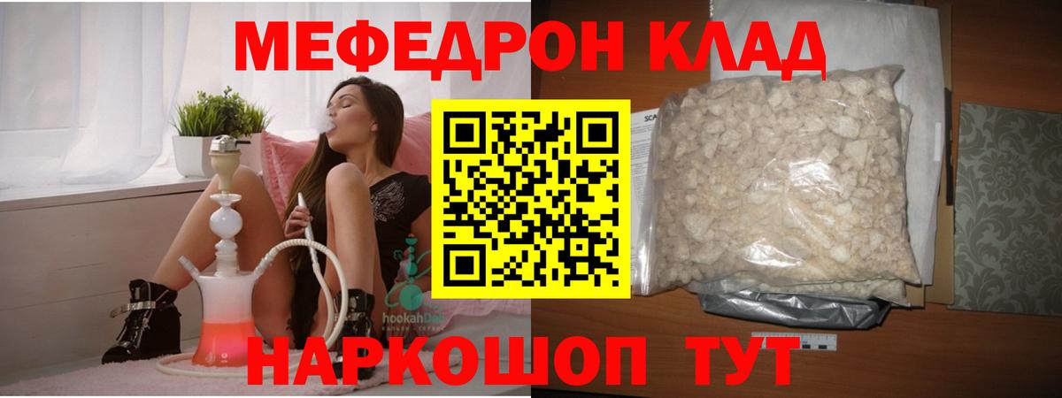 Мефедрон  МЯУ-МЯУ mephedrone  Вход с VPN  Краснокаменск  Меф мяу мяу 
