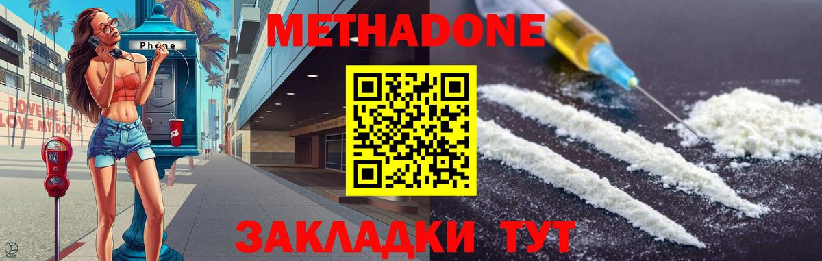 МЕТАДОН мёд  блэк спрут зеркало  Краснокаменск  Вход с VPN  МЕТАДОН белоснежный 