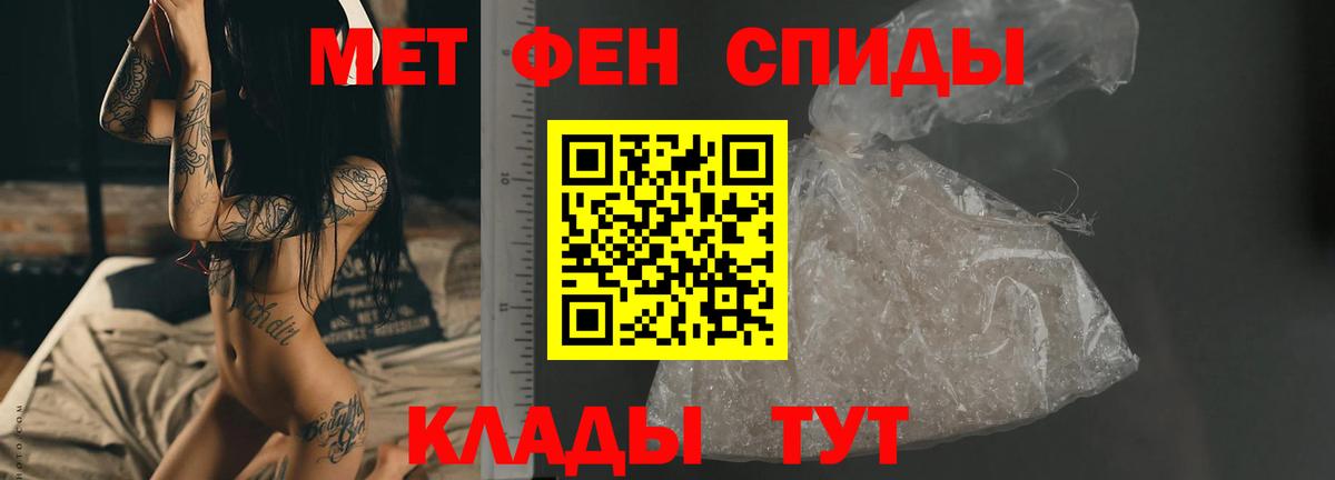 Метамфетамин мет Краснокаменск