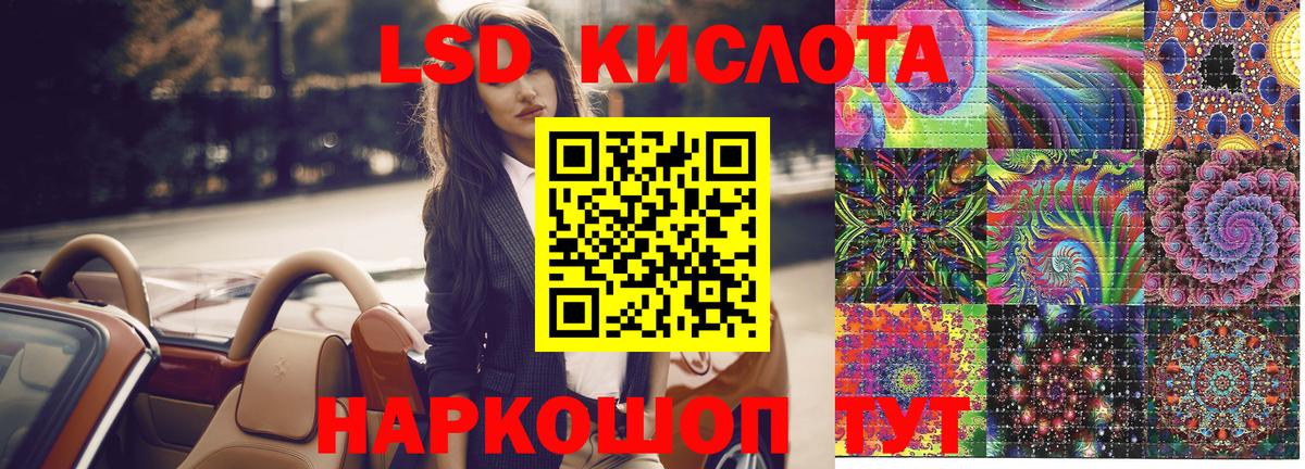 Краснокаменск  Марки 25I-NBOMe 1,8мг  Вход с VPN 