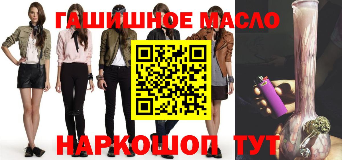 ТГК вейп с тгк Краснокаменск